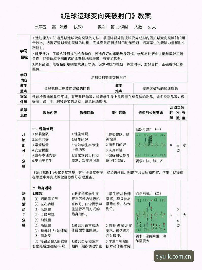 K体育赛事集锦高效整理教程：从观看记录到战术分析的全流程