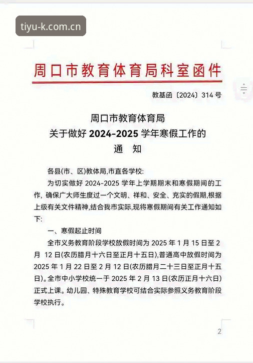 K体育官方网站下载 技术评测:K体育官方网站下载与使用心得——资深用户眼中的2025体育服务平台